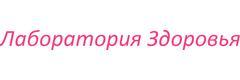 «Лаборатория Здоровья» (ранее «Независимая Лаборатория Здоровья»), Ростов-на-Дону «Лаборатория Здоровья» (ранее «Независимая Лаборатория Здоровья»), Ростов-на-Дону - фото