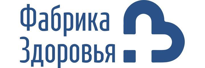 Клиника «Фабрика здоровья», Ростов-на-Дону - фото