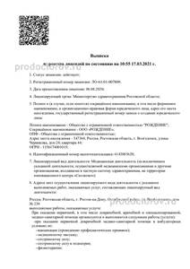 варфоломеева 239 ростов на дону на карте рождение. 315688 medicinskiy centr rozhdenie s. варфоломеева 239 ростов на дону на карте рождение фото. варфоломеева 239 ростов на дону на карте рождение-315688 medicinskiy centr rozhdenie s. картинка варфоломеева 239 ростов на дону на карте рождение. картинка 315688 medicinskiy centr rozhdenie s. В нашем организме около 30 млн жировых клеток, количество их не меняется, а вот объём. Помимо эстетических несовершенств, жировые клетки-адипоциты вмешиваются в естественный обмен веществ, приводя к преждевременному старению. варфоломеева 239 ростов на дону на карте рождение. 315688 medicinskiy centr rozhdenie s. варфоломеева 239 ростов на дону на карте рождение фото. варфоломеева 239 ростов на дону на карте рождение-315688 medicinskiy centr rozhdenie s. картинка варфоломеева 239 ростов на дону на карте рождение. картинка 315688 medicinskiy centr rozhdenie s. В нашем организме около 30 млн жировых клеток, количество их не меняется, а вот объём. Помимо эстетических несовершенств, жировые клетки-адипоциты вмешиваются в естественный обмен веществ, приводя к преждевременному старению.