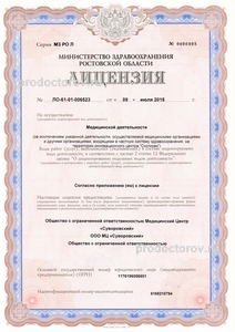 Лицензия Лицензия