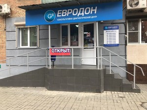 Евродон ростов на дону. Евродон на металлургической Ростов. Евродон Социалистическая 208. Евродон Ростов-на-Дону анализы. Металлургическая 107.