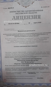 Лицензия Лицензия