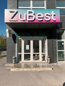 257938 stomatologiya zubest s