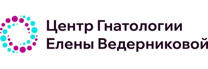 «Центр Гнатологии Елены Ведерниковой» (ранее «Стоматология Елены Ведерниковой») - фото