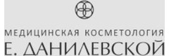 «Косметология Данилевской» - фото
