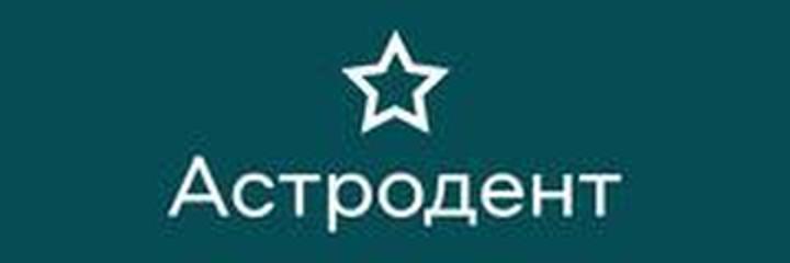 Стоматология «Астродент» на 40-летия Победы, Ростов-на-Дону - фото