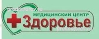 Медицинский центр «Здоровье», Рубцовск - фото