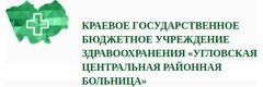 Угловская ЦРБ, Рубцовск - фото