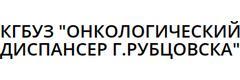 Онкологический диспансер - фото