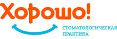 Стоматология «Хорошо», Рубцовск - фото