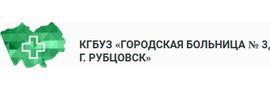 Женская консультация на Ленина, Рубцовск - фото
