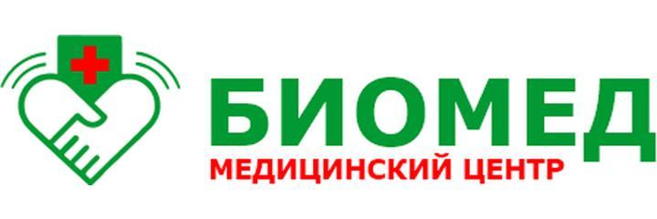 Медицинский центр «Биомед», Рубцовск - фото