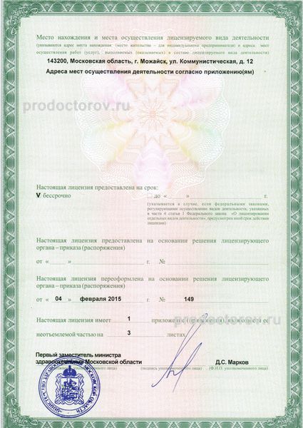 Стоматология «София» - 4 врача, 68 отзывов | Руза - ПроДокторов