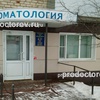 Стоматология «Белый ветер» на Титова, Рузаевка - фото