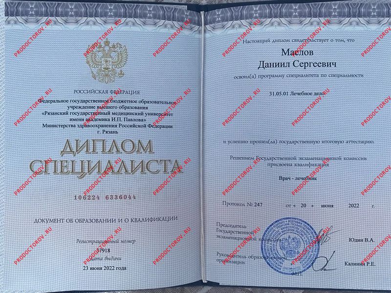 Документы и фотографии - Маслов Д. С.