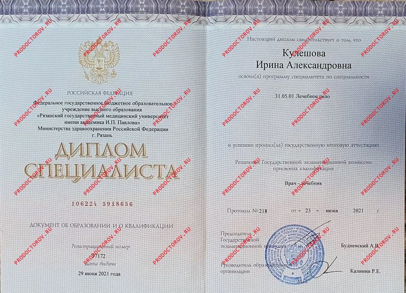 Документы и фотографии - Платонова И. А.