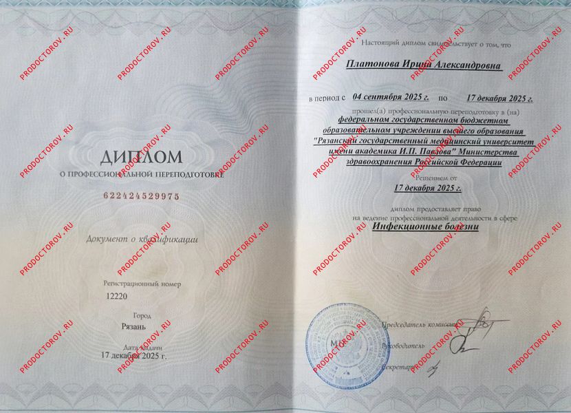 Документы и фотографии - Платонова И. А.