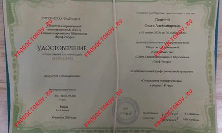 Документы и фотографии - Апаносян О. А.