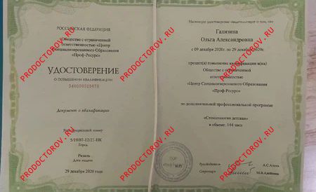Документы и фотографии - Апаносян О. А.