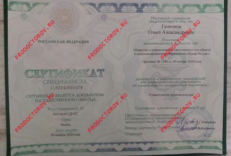 Документы и фотографии - Апаносян О. А.