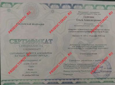 Документы и фотографии - Апаносян О. А.
