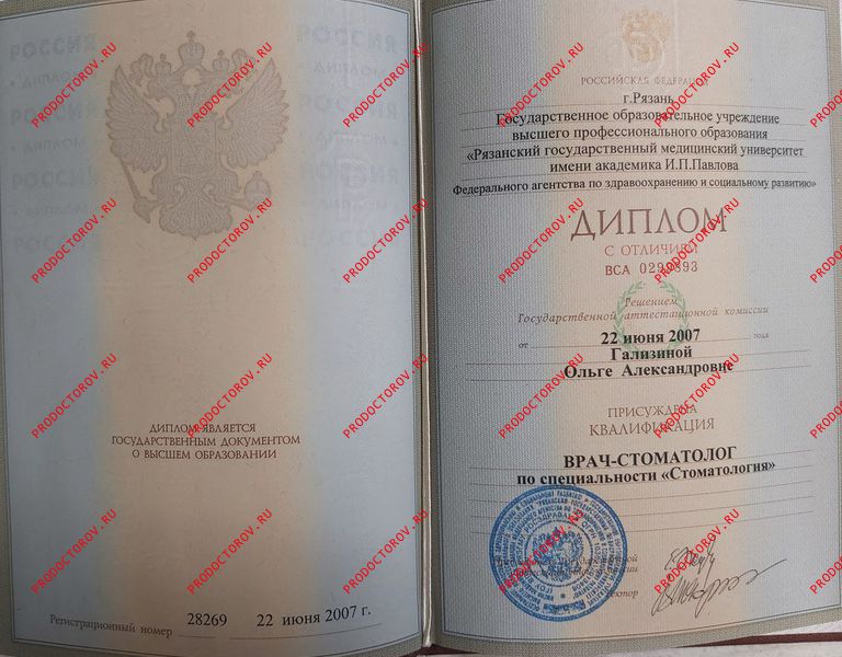 Документы и фотографии - Апаносян О. А.