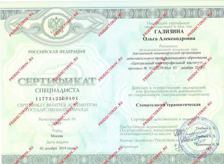 Документы и фотографии - Апаносян О. А.