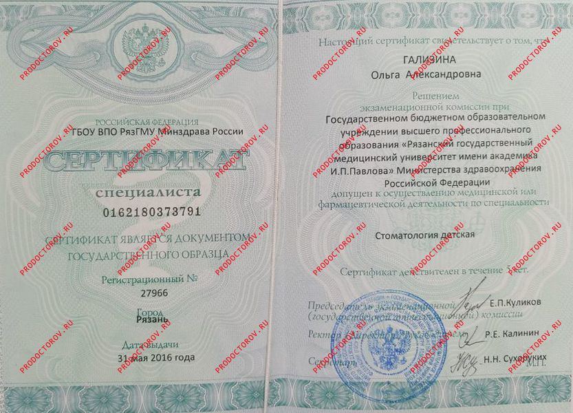 Документы и фотографии - Апаносян О. А.