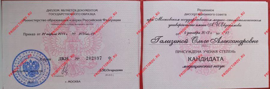 Документы и фотографии - Апаносян О. А.