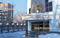 Поликлиника №4, Рязань - фото