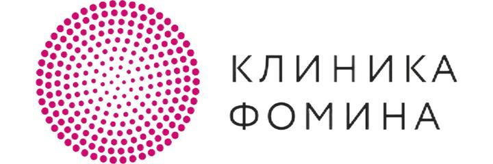«Клиника Фомина», Рязань «Клиника Фомина», Рязань - фото