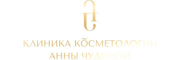 «Клиника косметологии Анны Чудиной», Рязань - фото