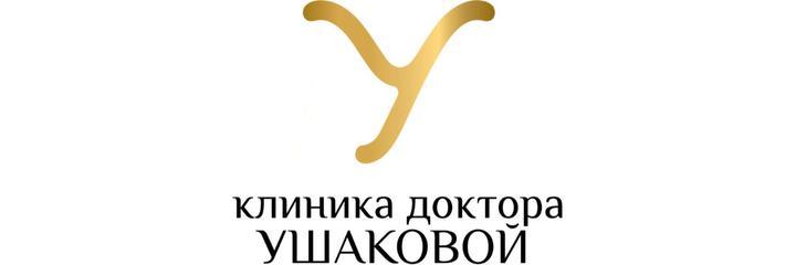 «Клиника доктора Ушаковой», Рязань - фото