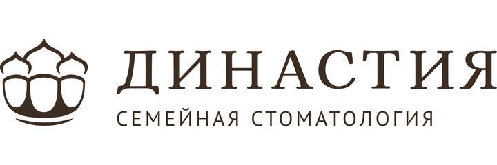 Стоматология «Династия» на Заводском проезде - фото