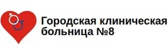 Гкб 8 инн. Городская больница 8 Рязань. 8 Больница Рязань гинекология. Больница Каширина Рязань. Городская поликлиника 4 Рязань.