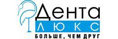 Стоматология «Денталюкс» - фото