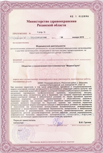 Лицензия Лицензия