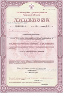 Лицензия Лицензия