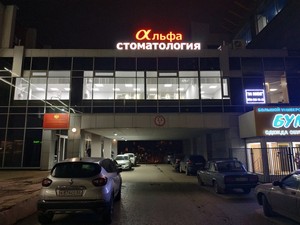 Вид с пл.50-летия Октября