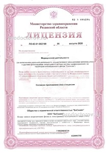 Лицензия Лицензия