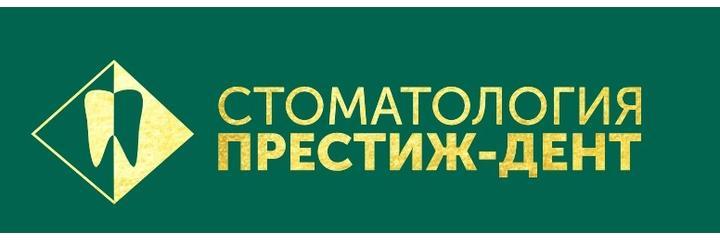 Стоматология «Престиж-Дент», Рязань Стоматология «Престиж-Дент», Рязань - фото
