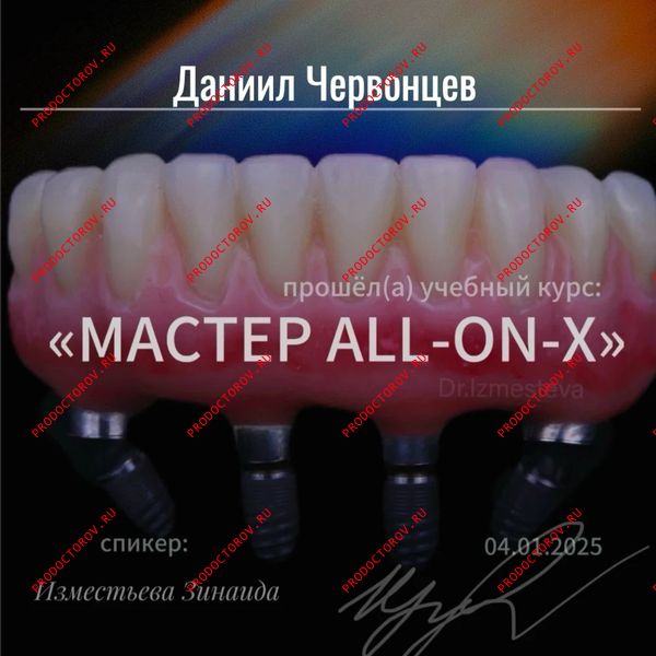 Документы и фотографии - Червонцев Д. С.