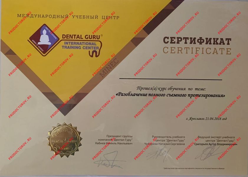Документы и фотографии - Червонцев Д. С.