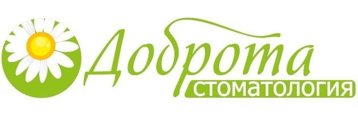 Стоматология «Доброта», Рыбное - фото