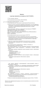 Лицензия Лицензия