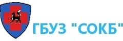 Середавина. Эмблема больницы. Сокб им середавина самара. Сайт гбуз сокб. Сокб им середавина эмблема.