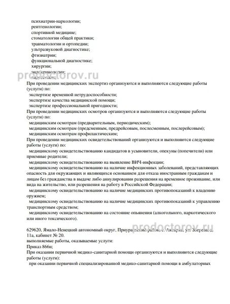 Лицензия Лицензия