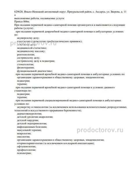 Лицензия Лицензия