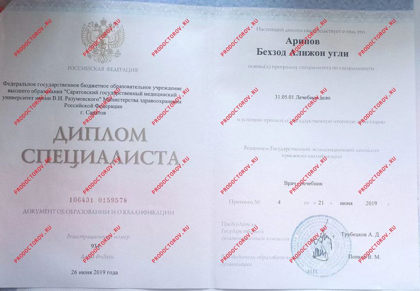 Документы и фотографии - Арипов Б. А.