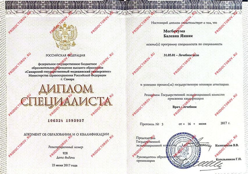 Документы и фотографии - Могбекума Я. Б.